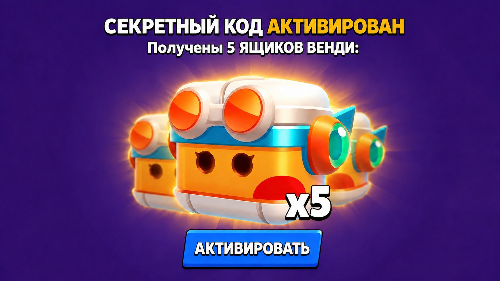 Brawl Stars