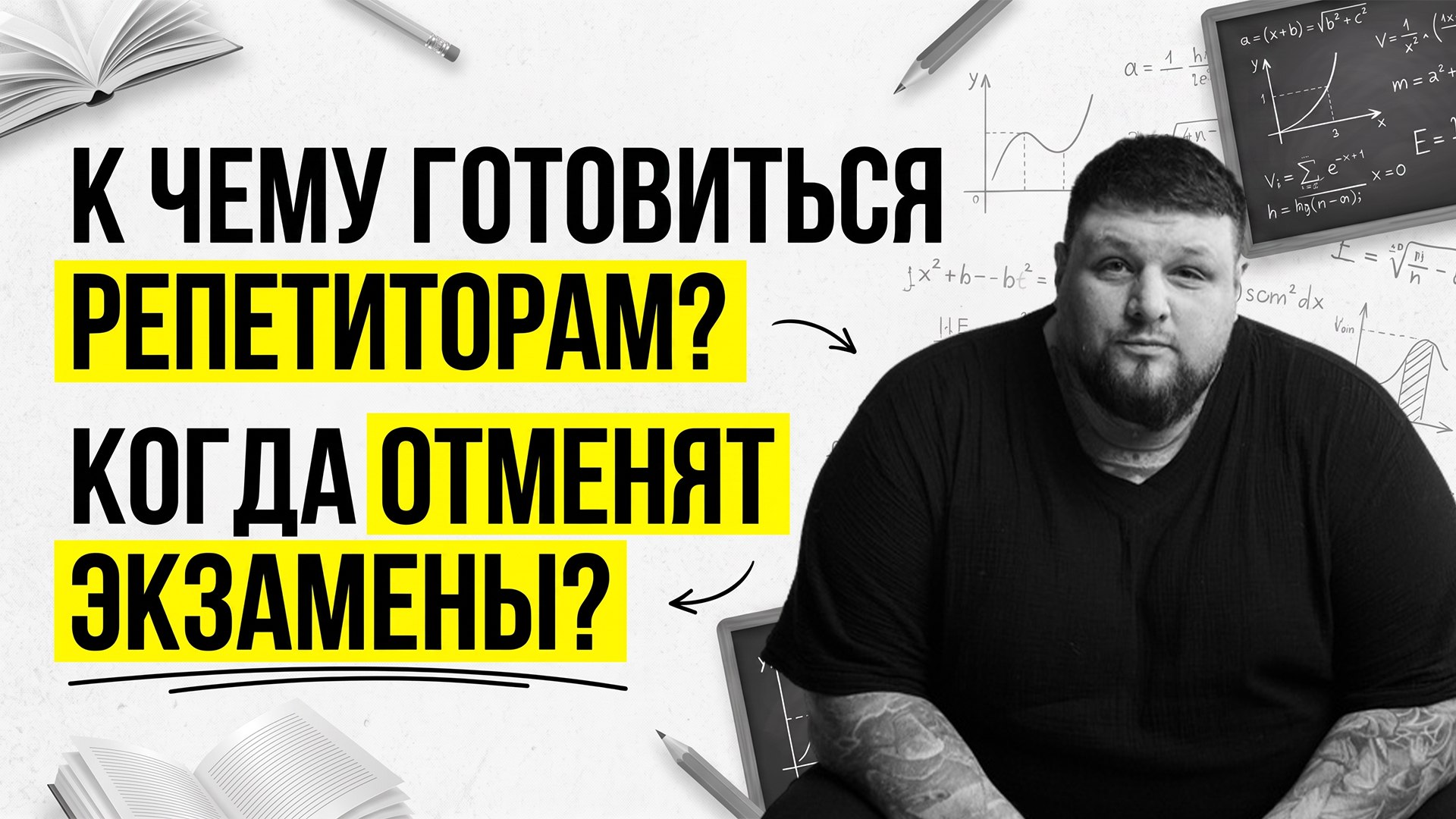 От репетитора к онлайн-школе | Илья Методайзер