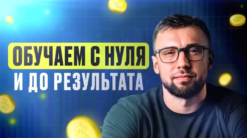 Поможем не слить деньги
