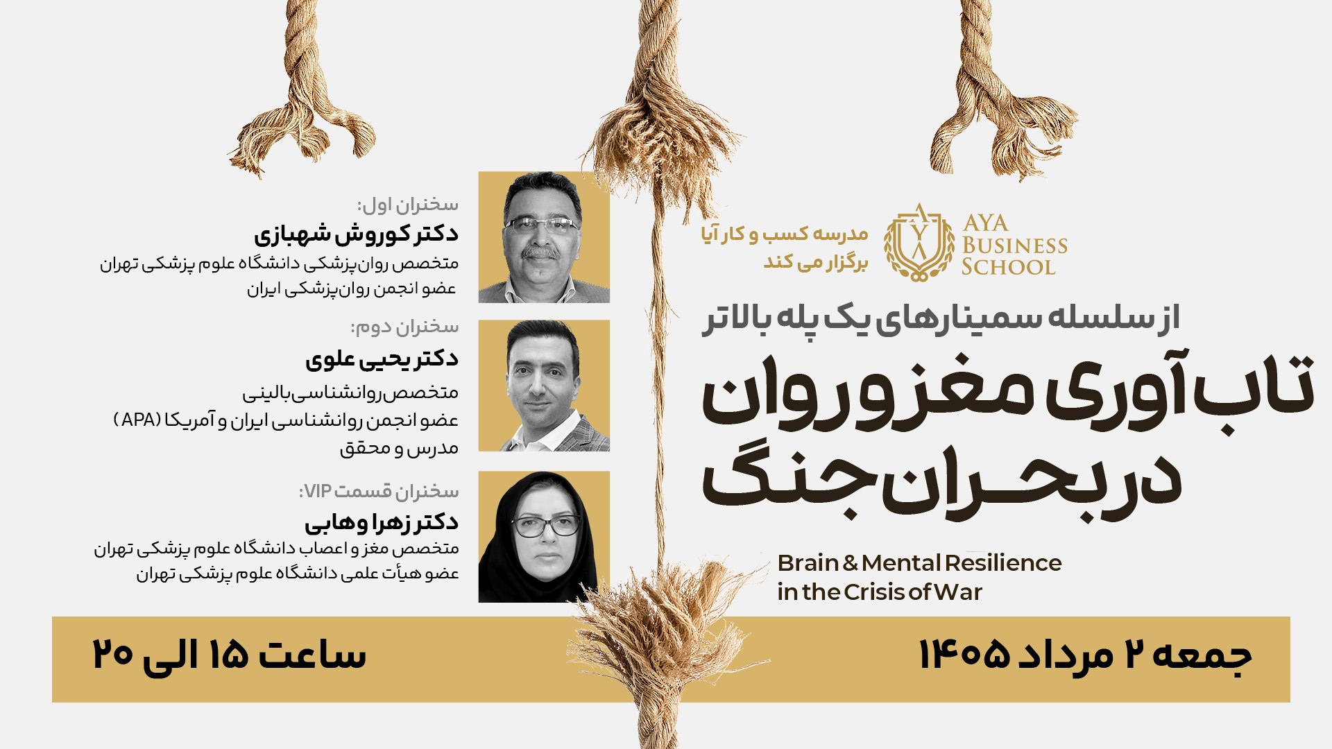 دکتر یحیی علوی