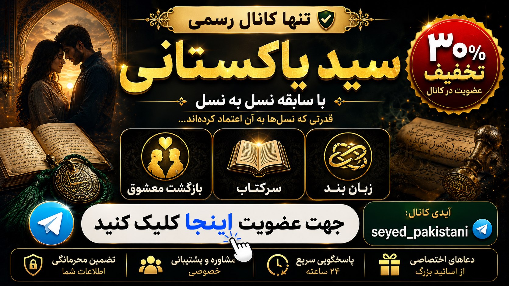 سرکتاب، فال، طالع بینی