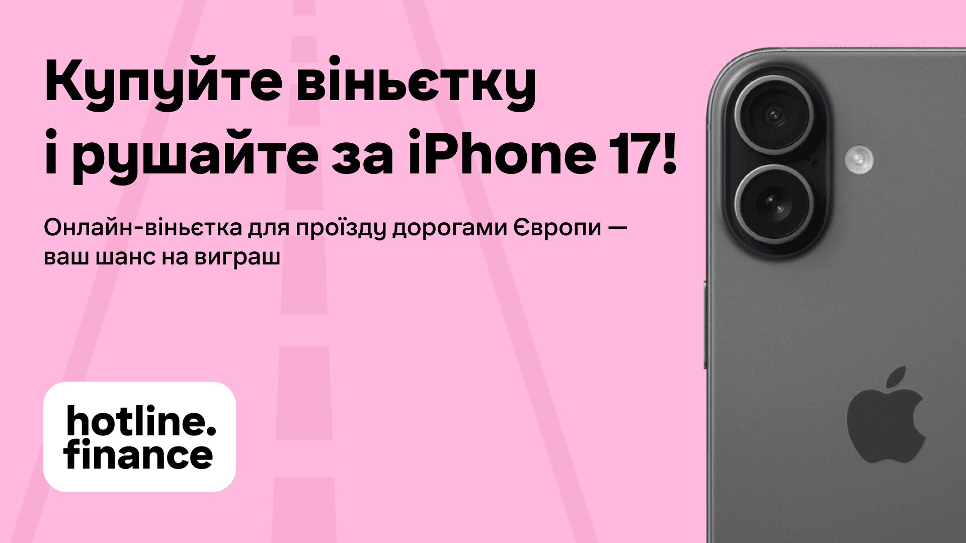 Додайте віньєтку до маршруту🚘