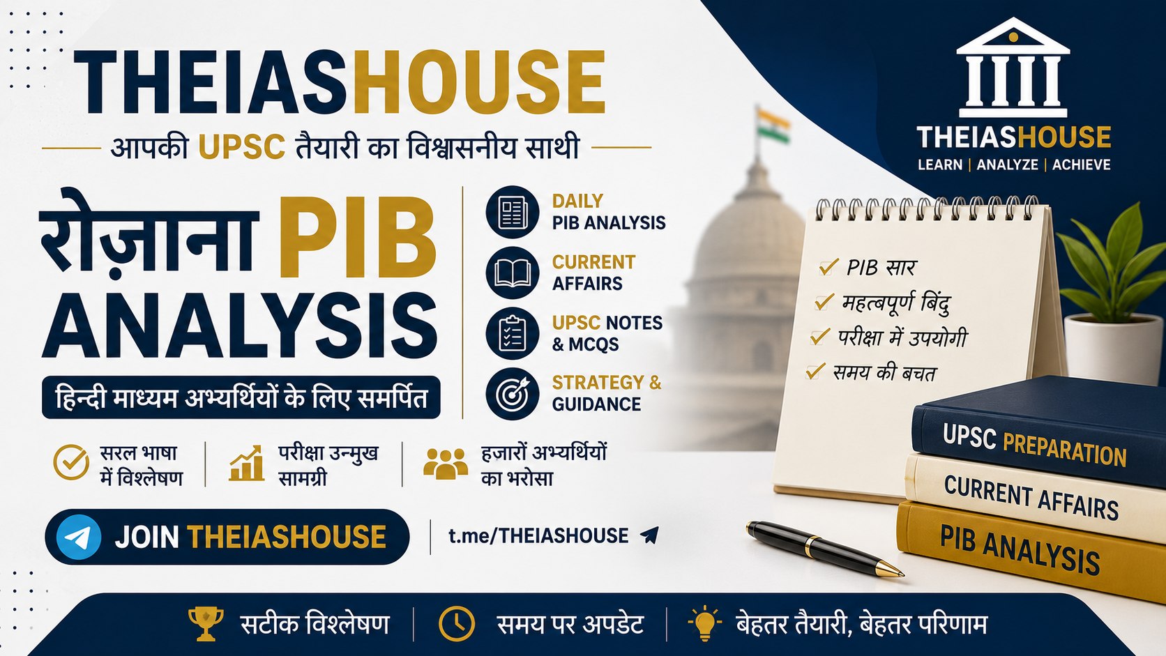 THE IAS HOUSE