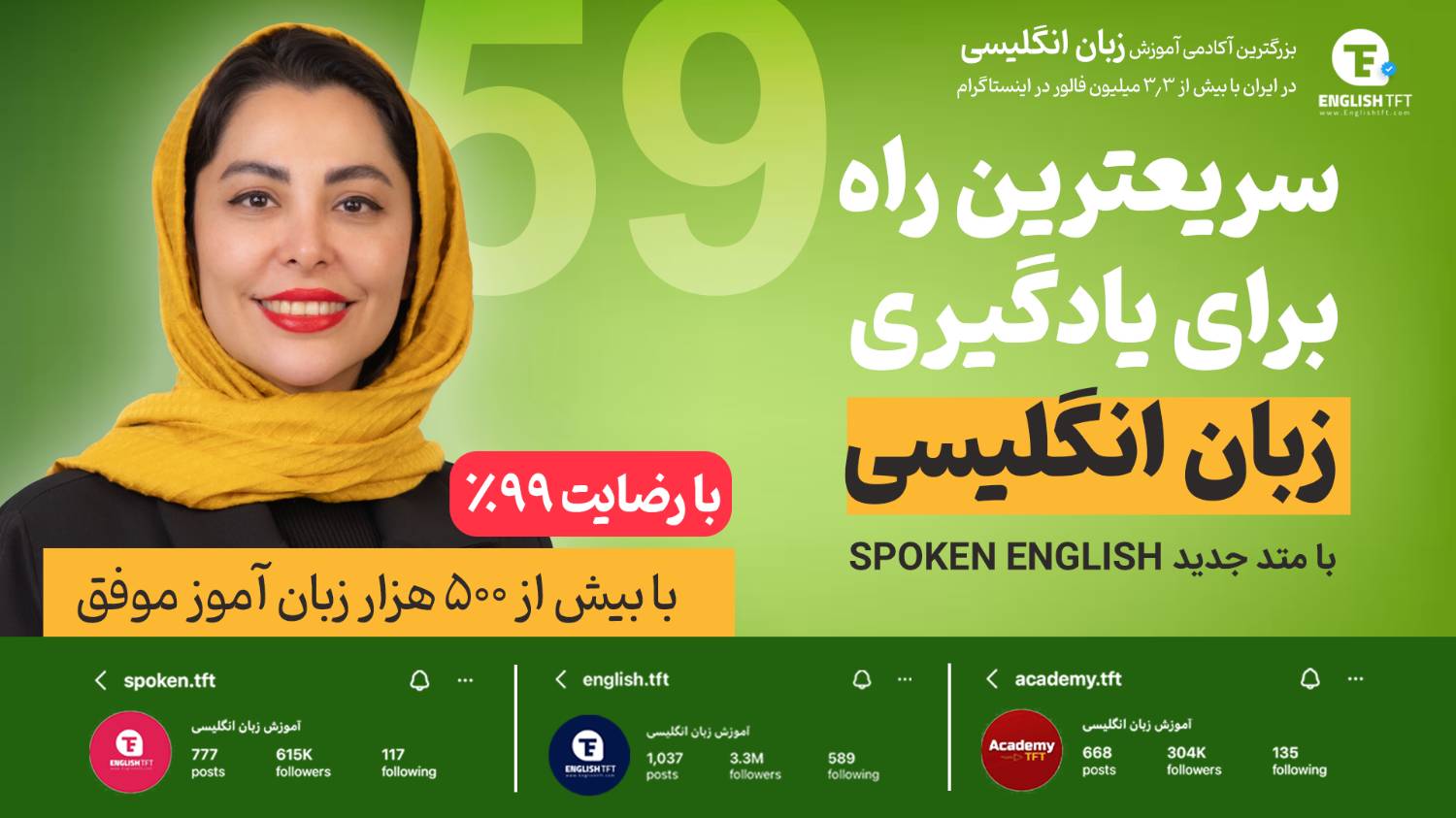 آموزش ۳ جلسه مکالمه رایگان زبان