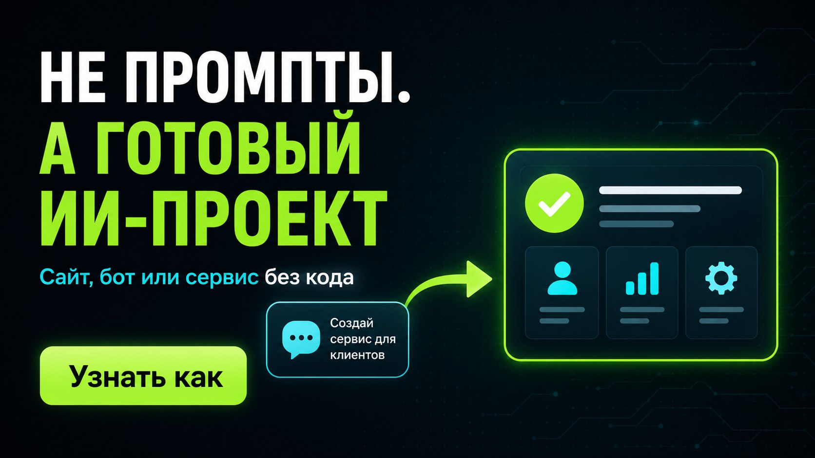 Выдача подарков | НейроБаза