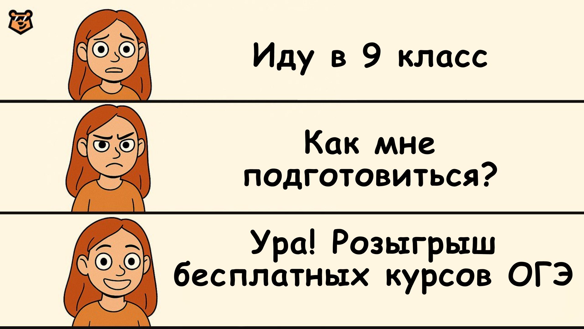 БОТ | ОГЭ и ЕГЭ Priority | Умскул