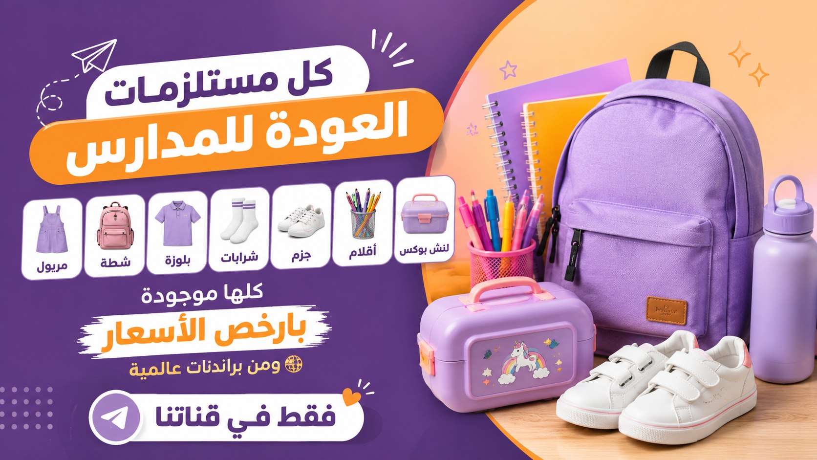 حنان | عروض وتسوق 🛍️