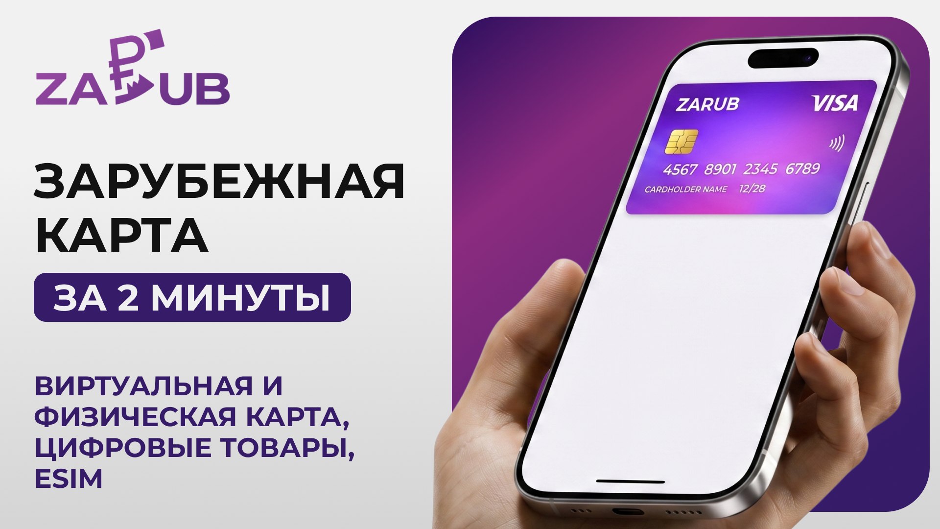 Zarub