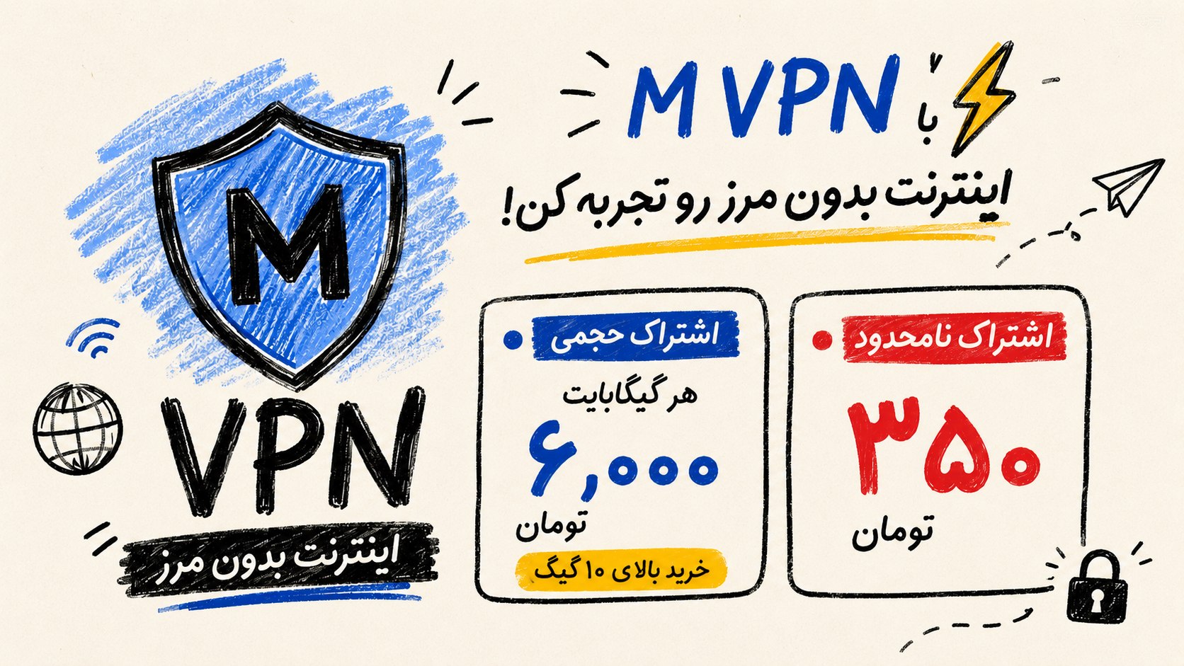 M VPN