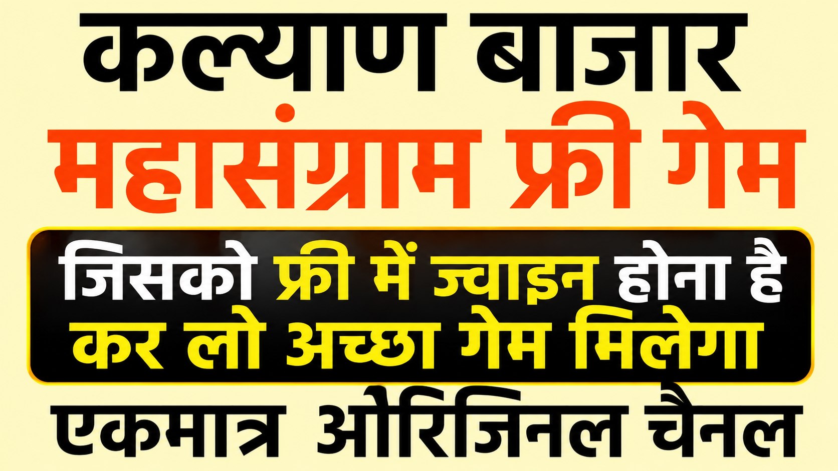 VIP KALYAN MATKA KING