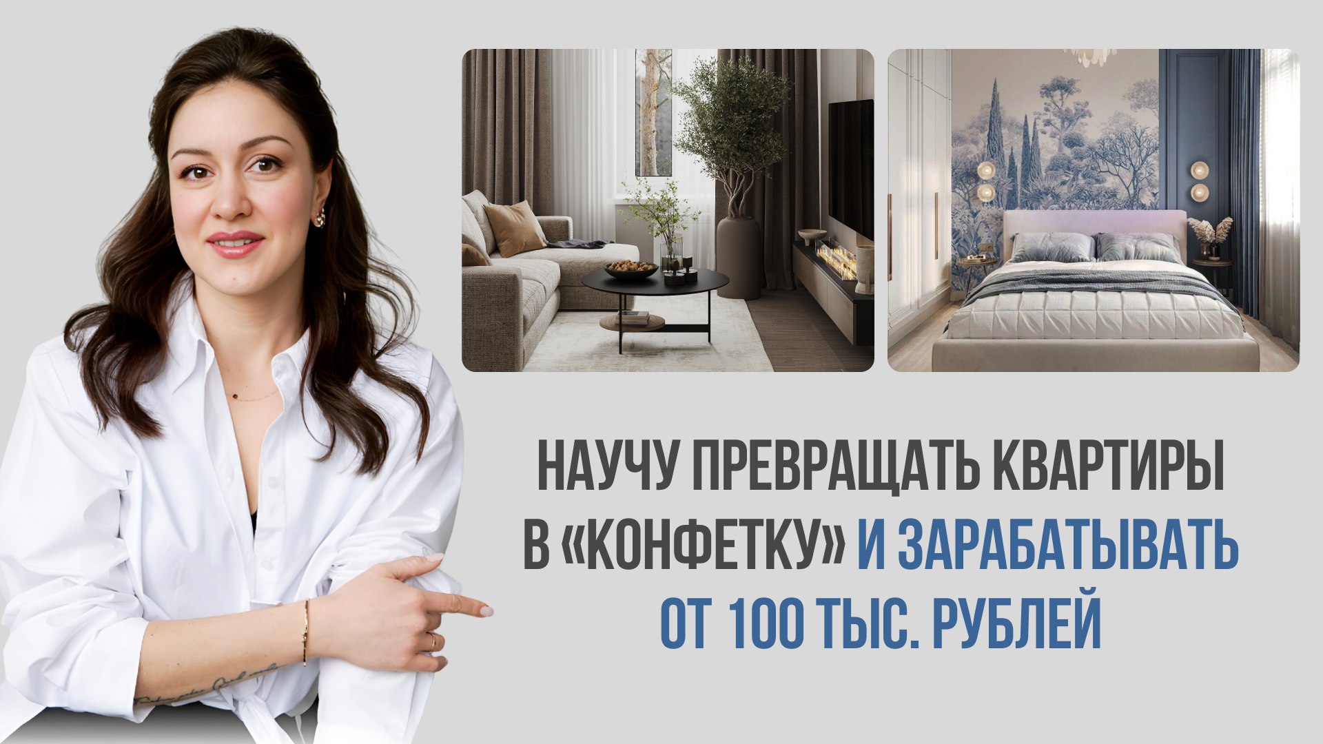Практический интенсив