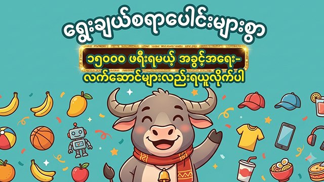 AYAR777 Official (တိုက်ရိုက်,မူရင်း)