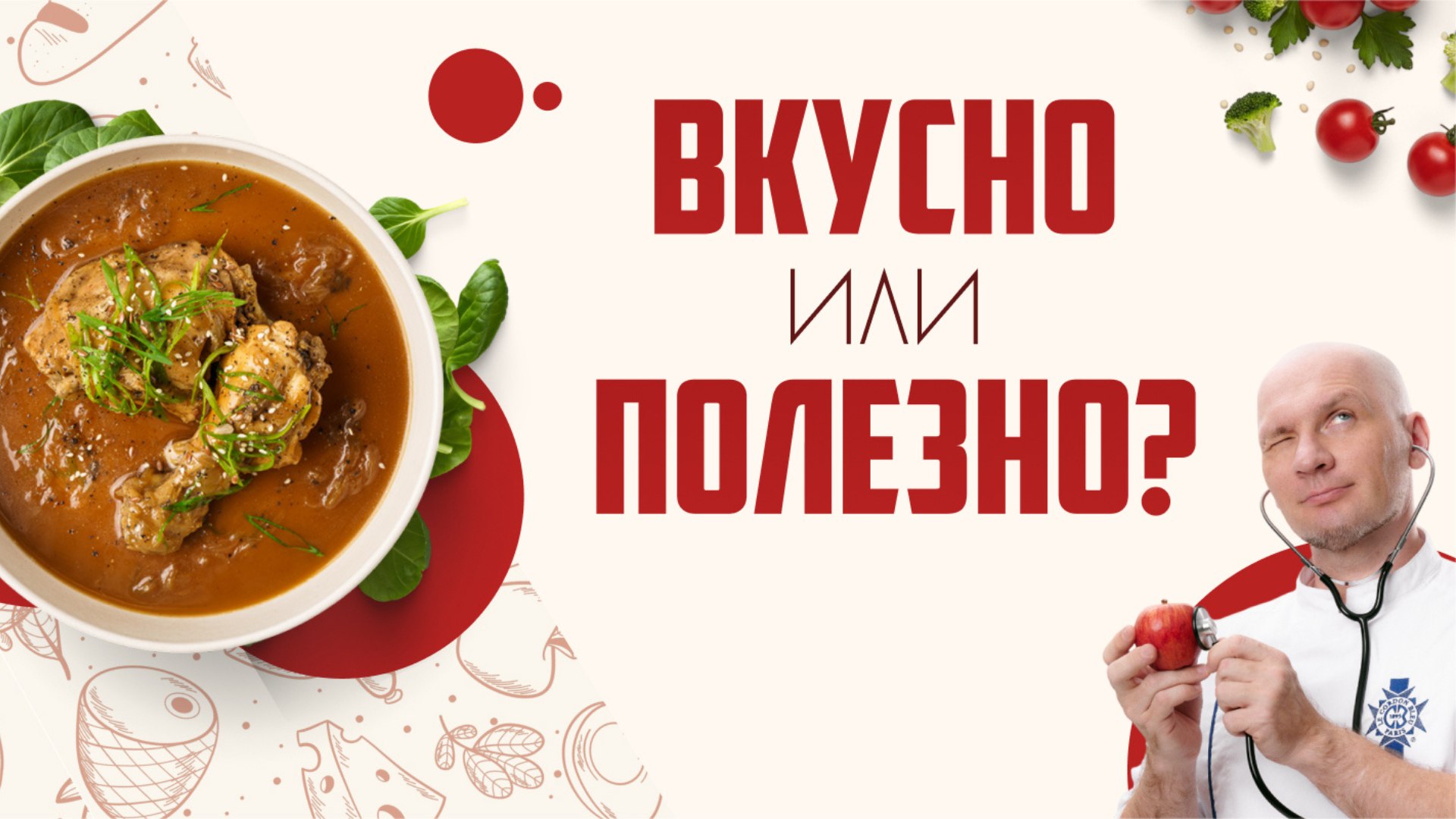 Leonov chef