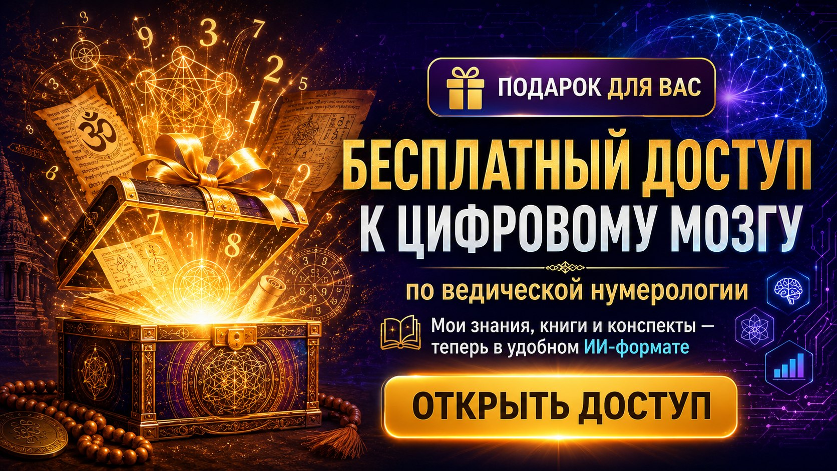 С Богом - Мудрость проста🕉🔢