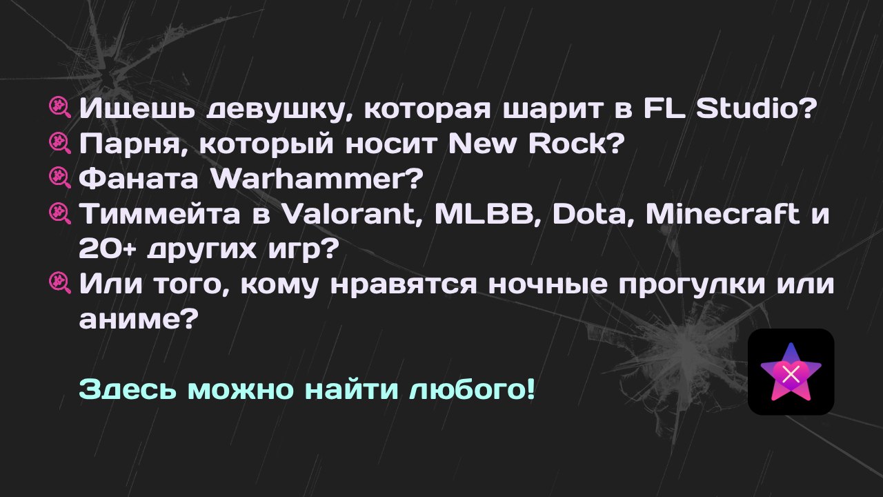 Мимолет | Знакомства, Дружба