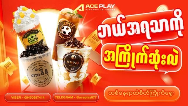 AcePlayibet877-bot