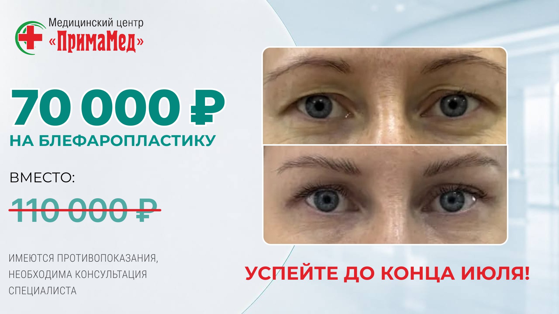 Медицинский центр "ПримаМед"