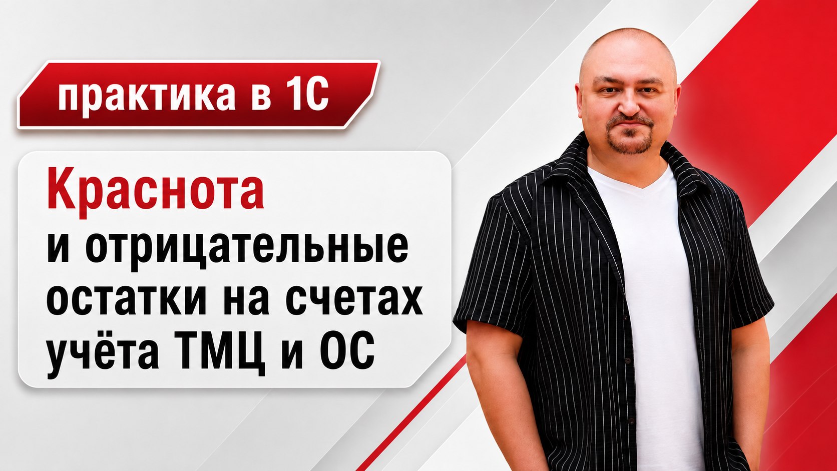 Бесплатно для бухгалтеров
