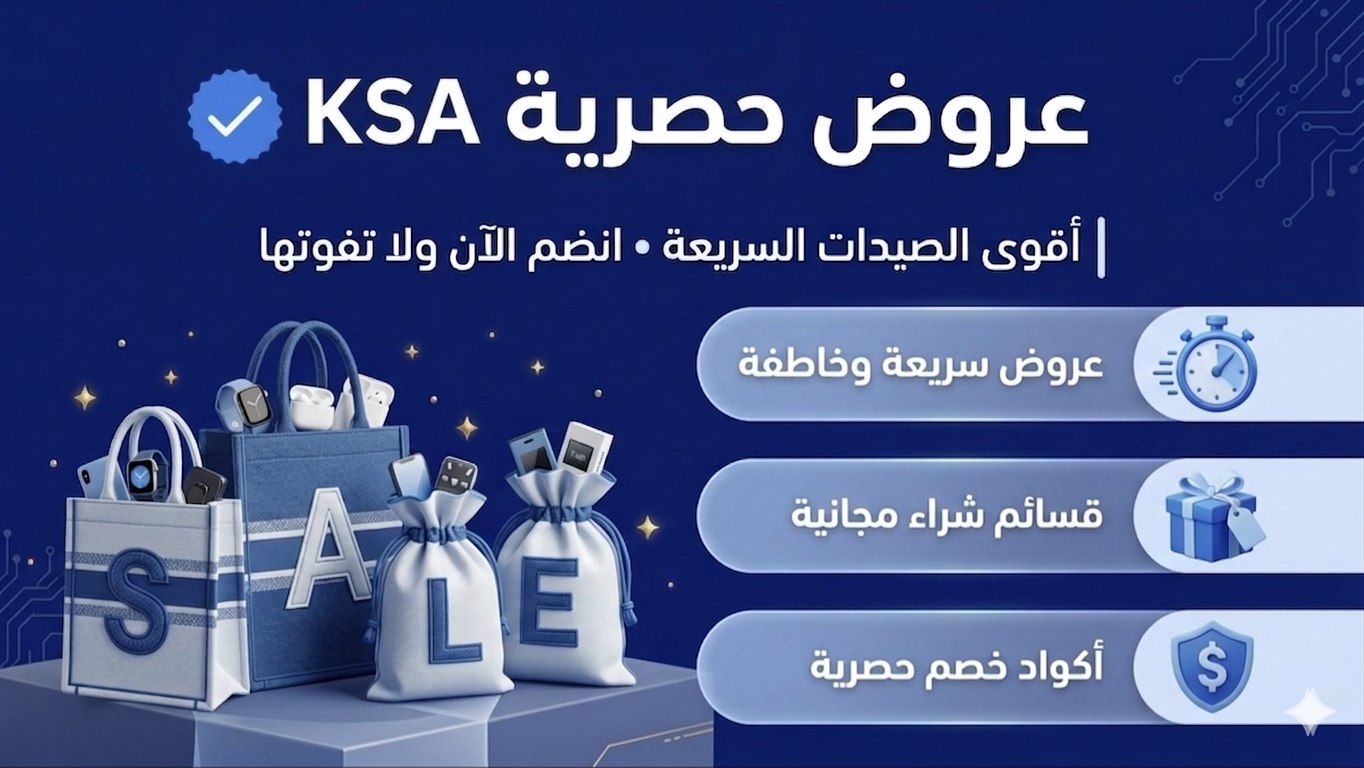 عروض امازون KSA