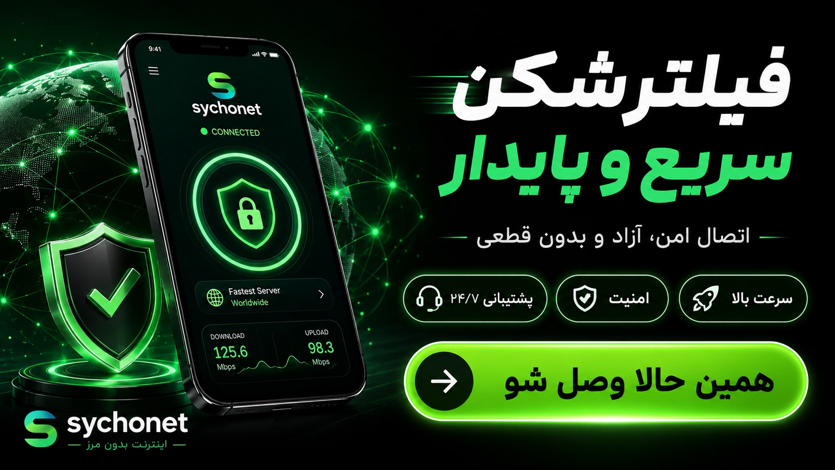 ربات سایکو نت | فروشگاه فیلتر شکن