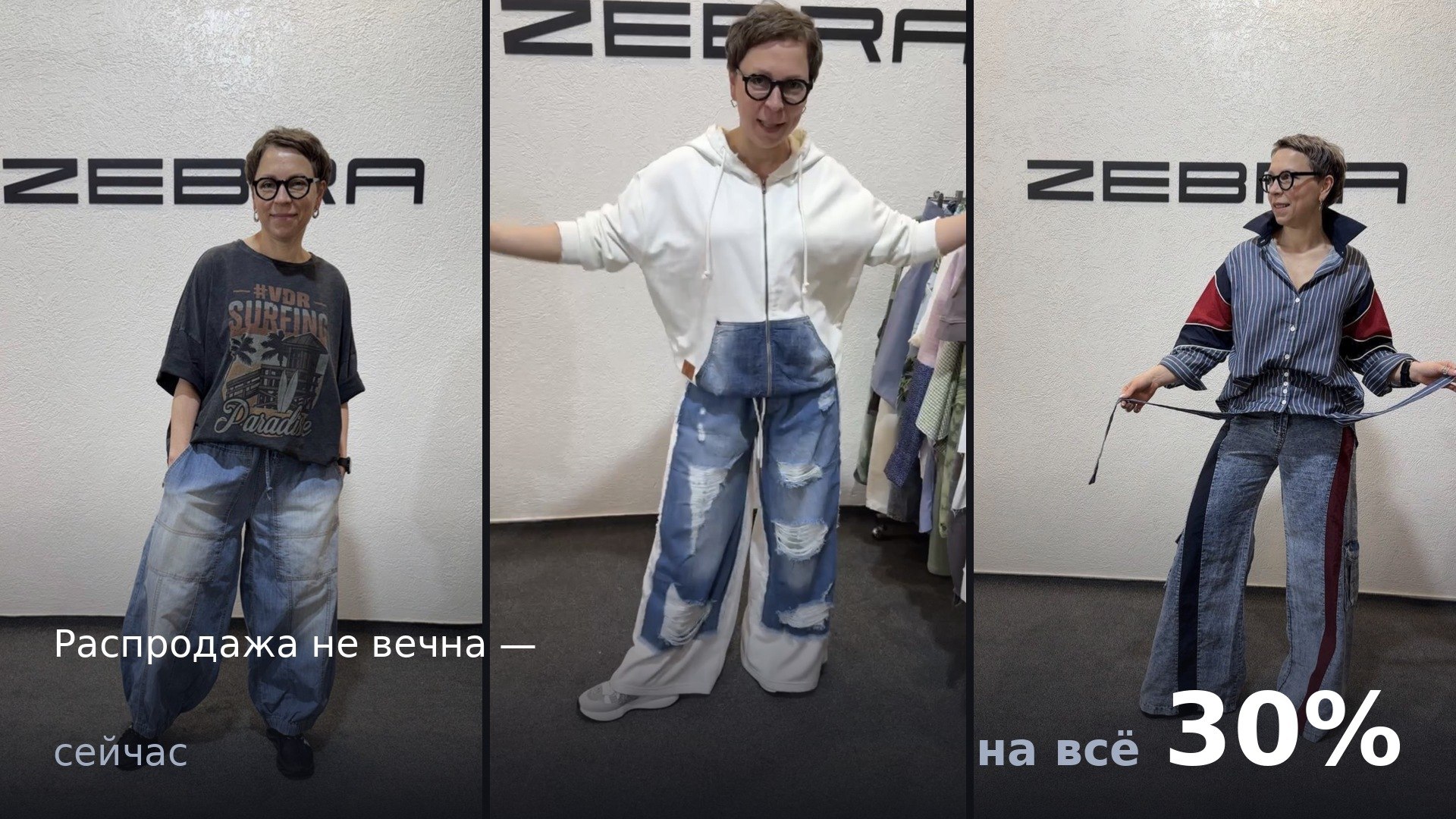 ЗЕБРА -женская одежда.
