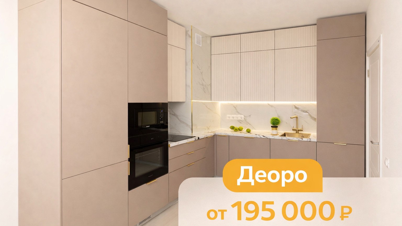 Nova Кухни - кухни на заказ в СПб и Мск