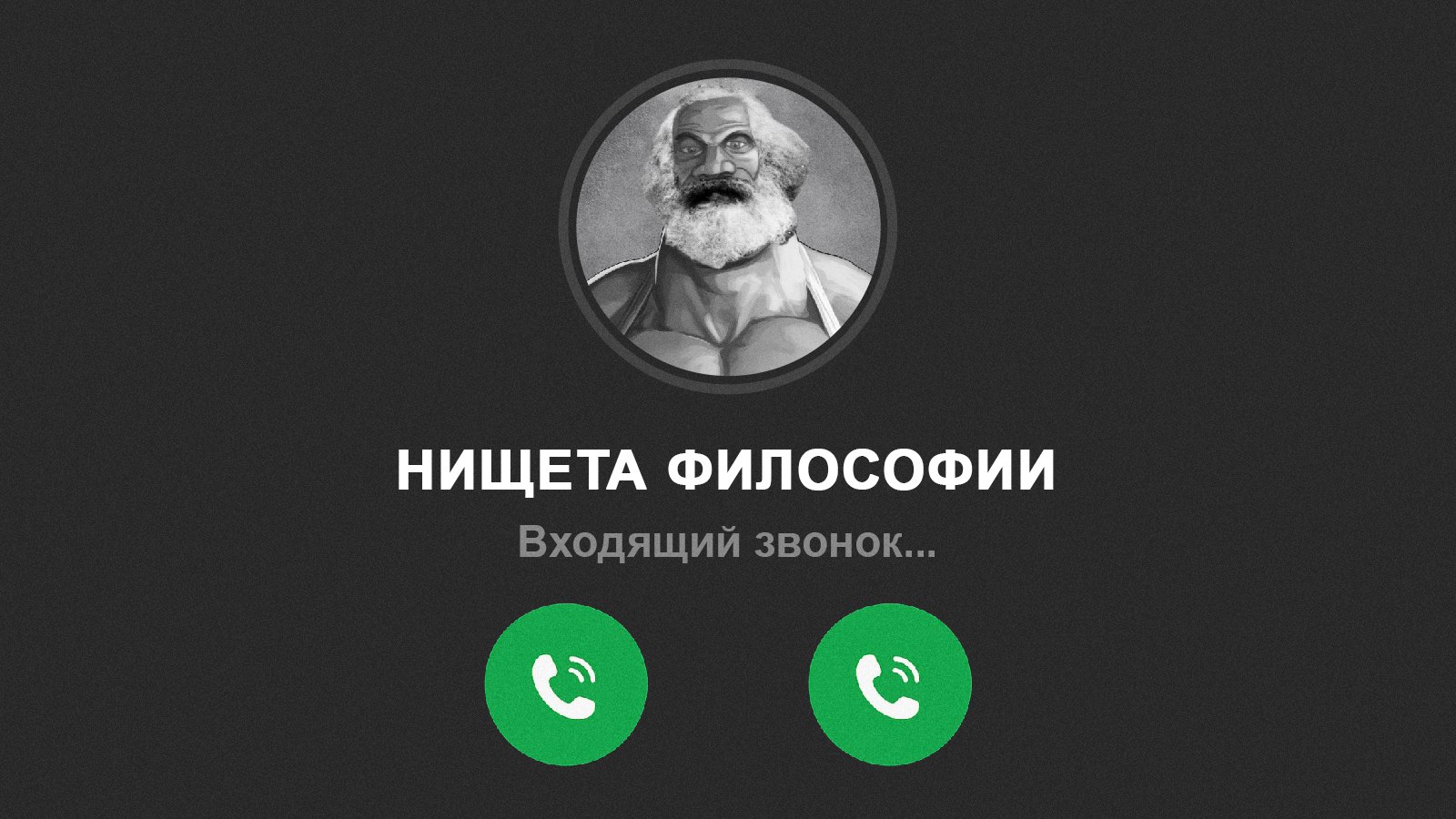 /spichka