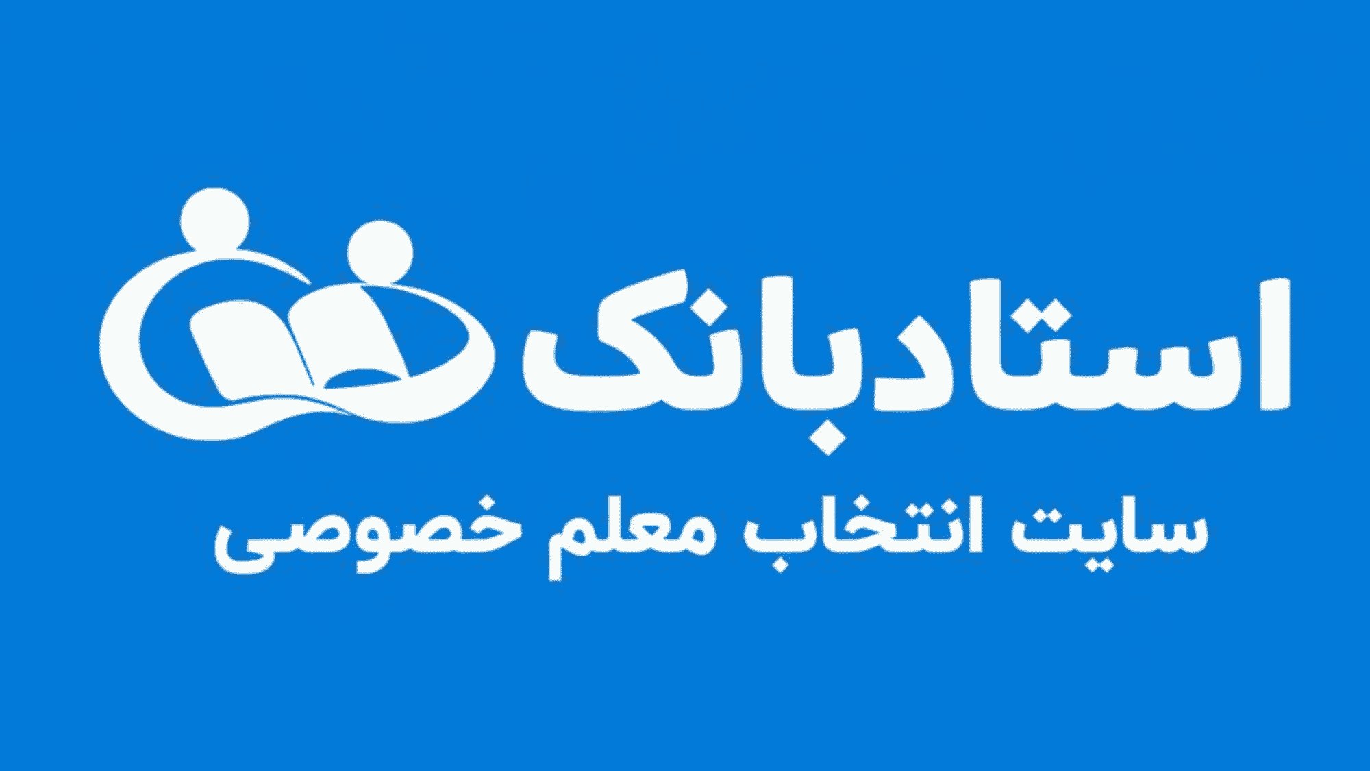 OstadBank | استادبانک