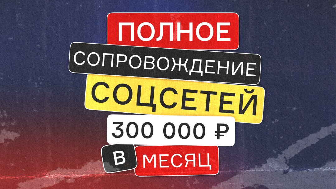 Ишь, Миш! | контент-бюро