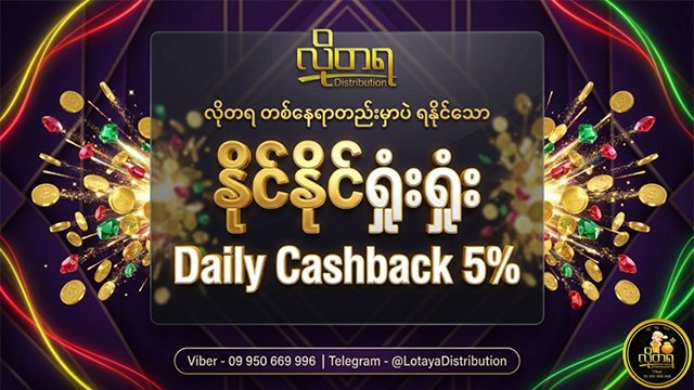 လိုတရDistribution - လိုတရFamily Group