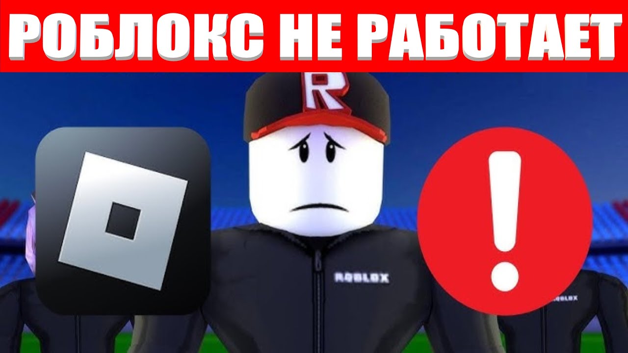 Roblox