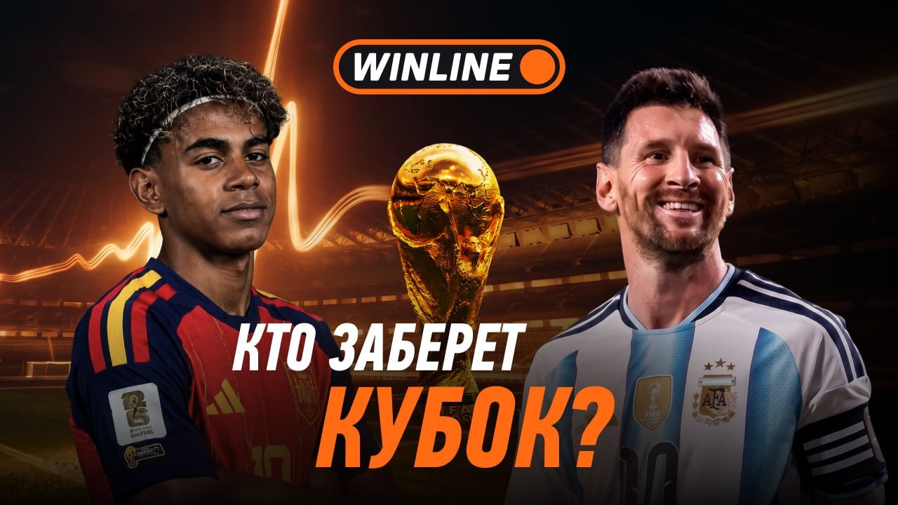 Бесплатная трансляция ⚽️ ЧМ