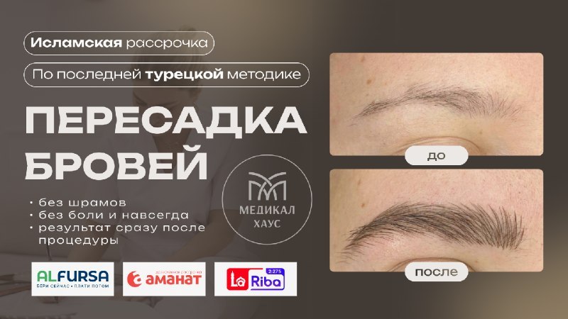 PeresadkaVolos_MedicalHouse