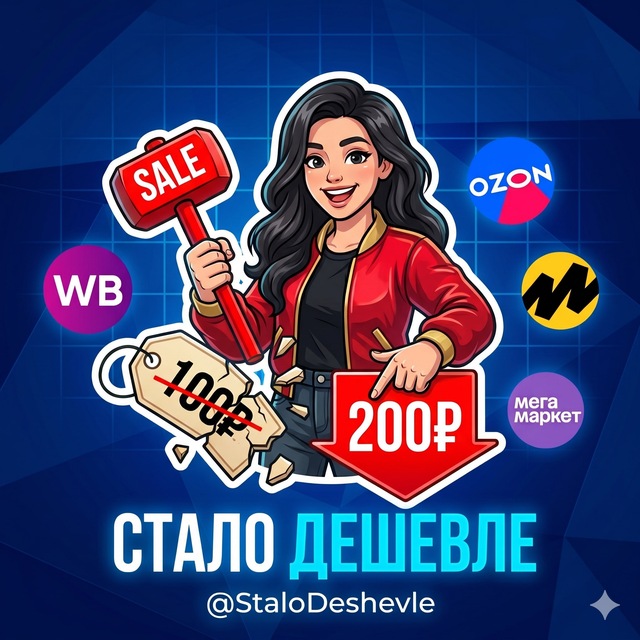 @stalodeshevle