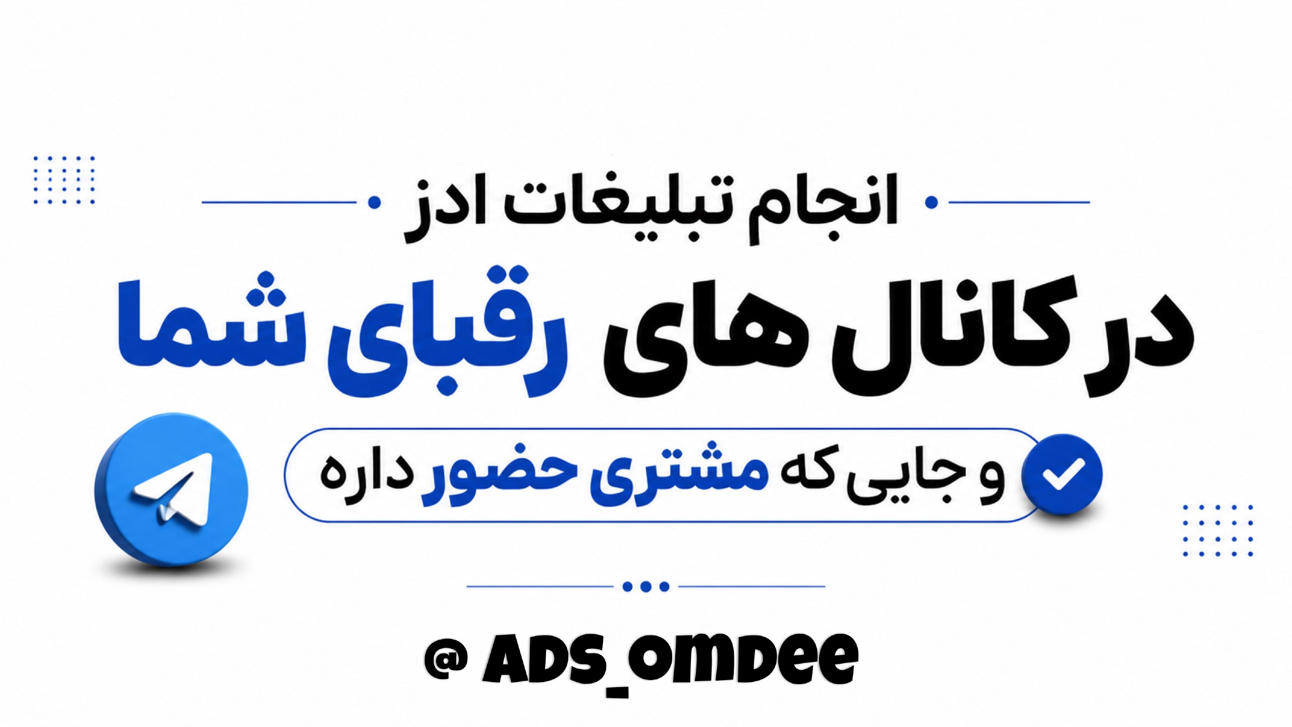 @ads_omdee