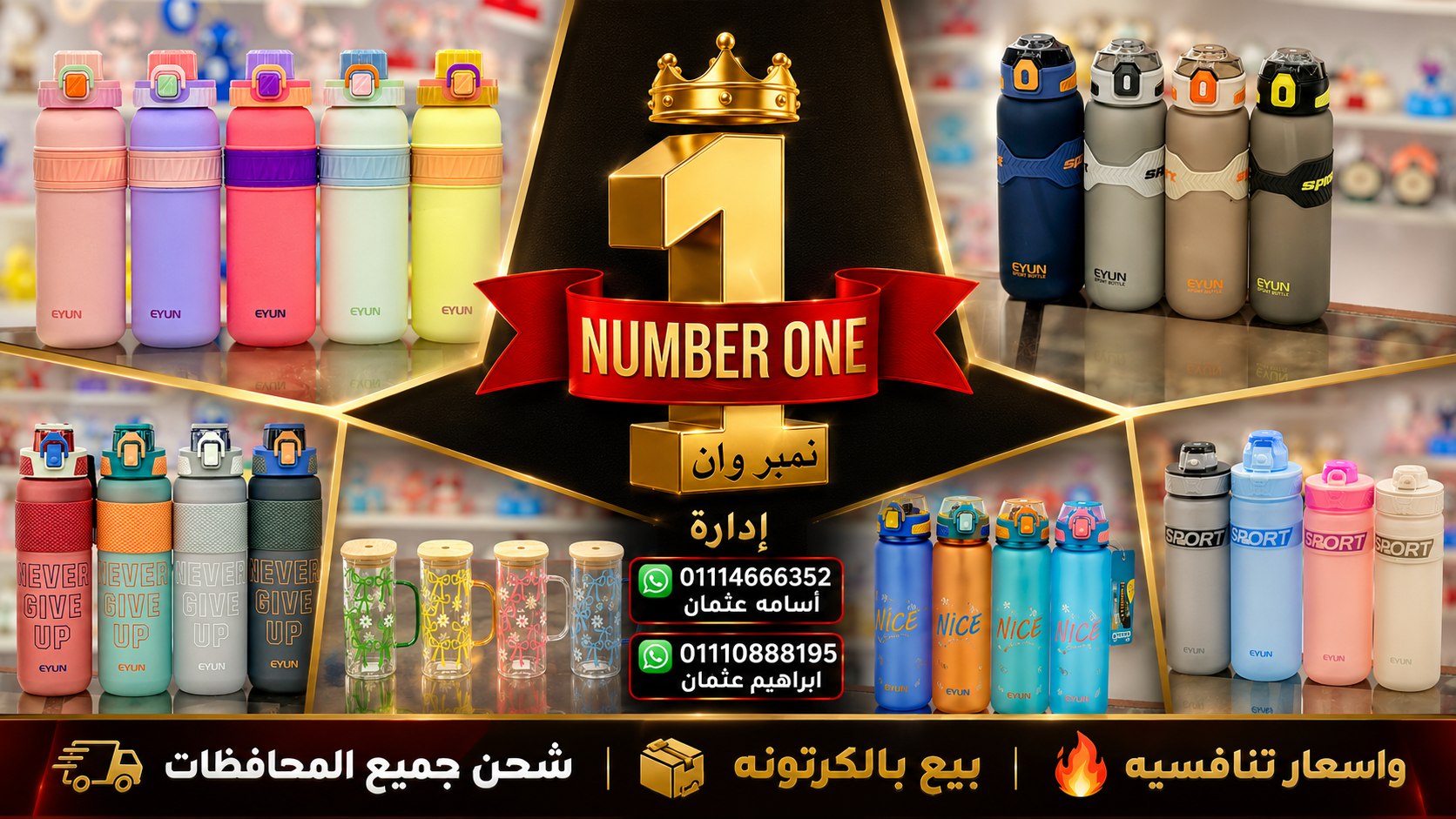 نمبر وآن ☝️☝️☝️للاستيراد للأدوات المنزلية.T.V