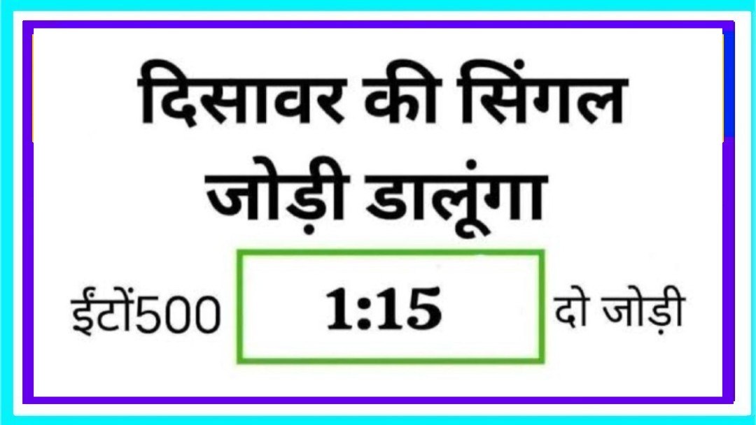 " 𝐑𝐀𝐌 𝐁𝐇𝐀𝐈 " ( सट्टा किंग )