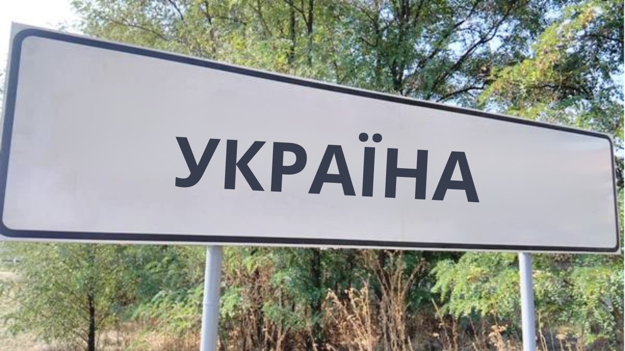 Труха⚡️Україна