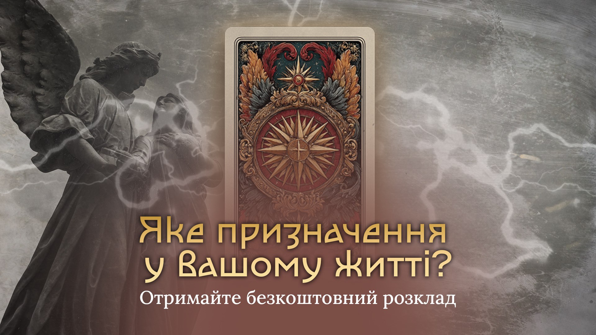 Tarogy | Tarot readings 🔮