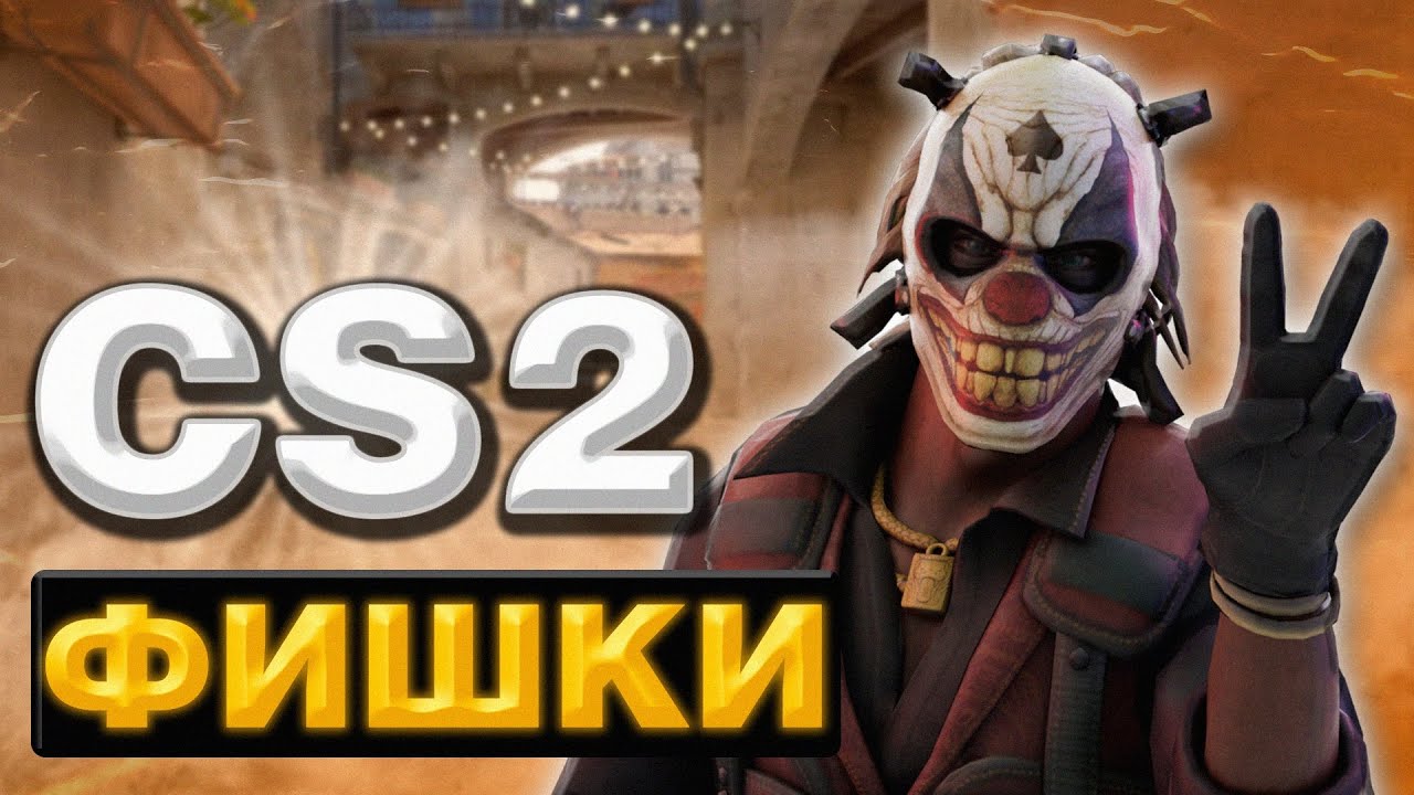 Counter-Strike 2
