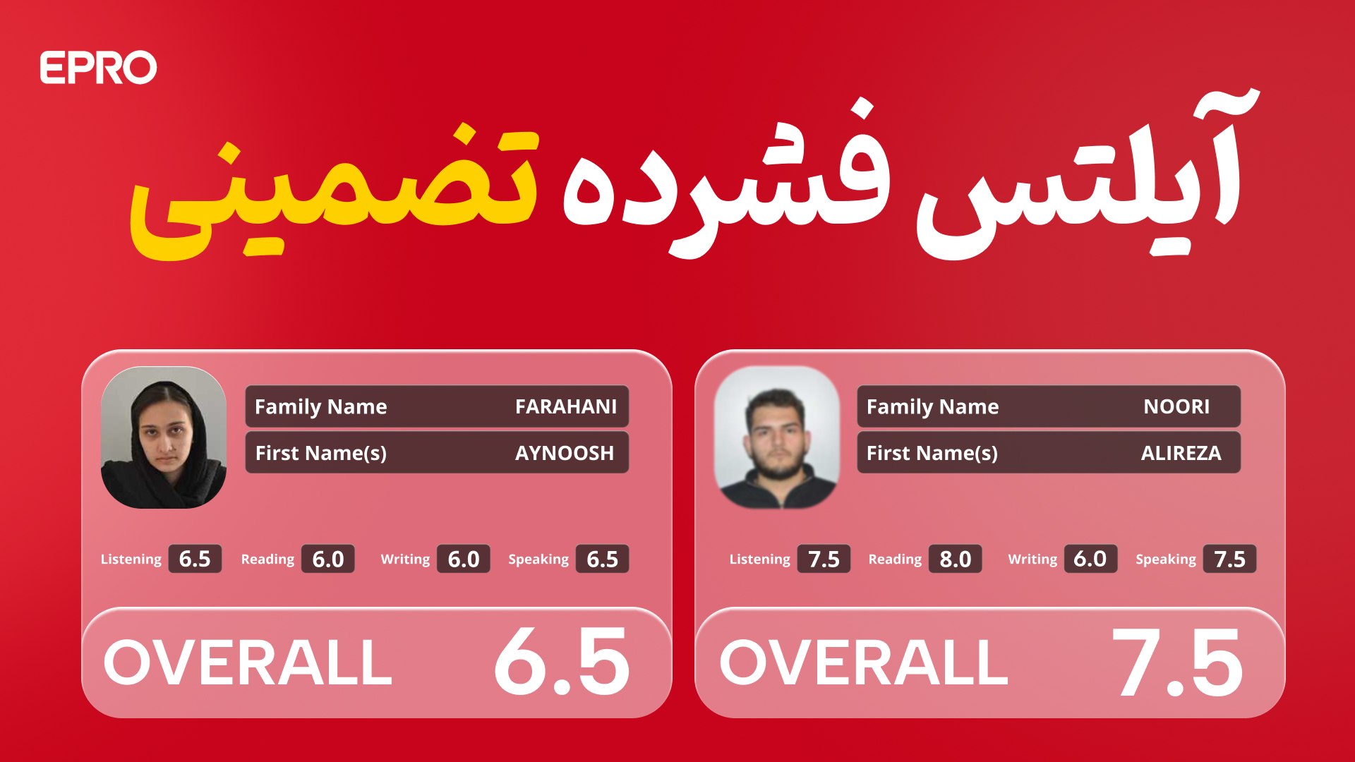 EPRO | آیلتس تخصصی