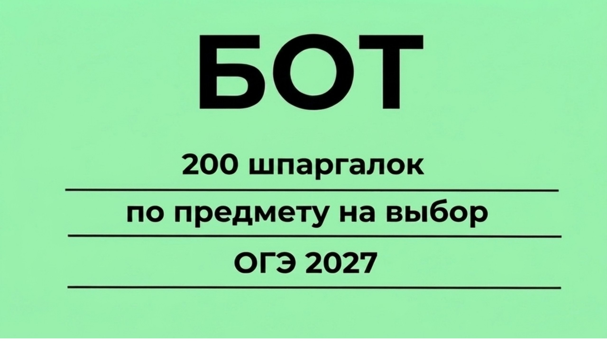 Умскул | Подготовка к ЕГЭ и ОГЭ