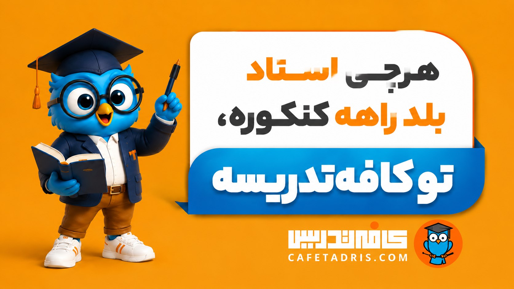 کنکور ارشد MBA | کافه تدریس
