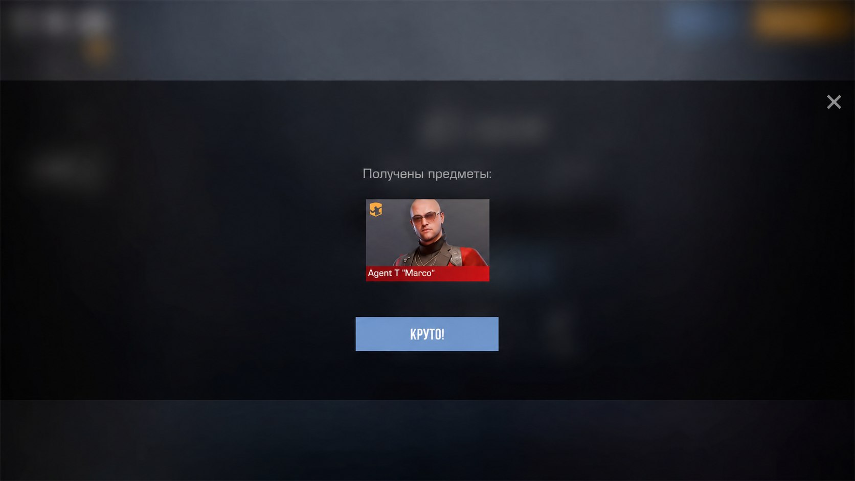 🔥 Промокодик | Standoff 2