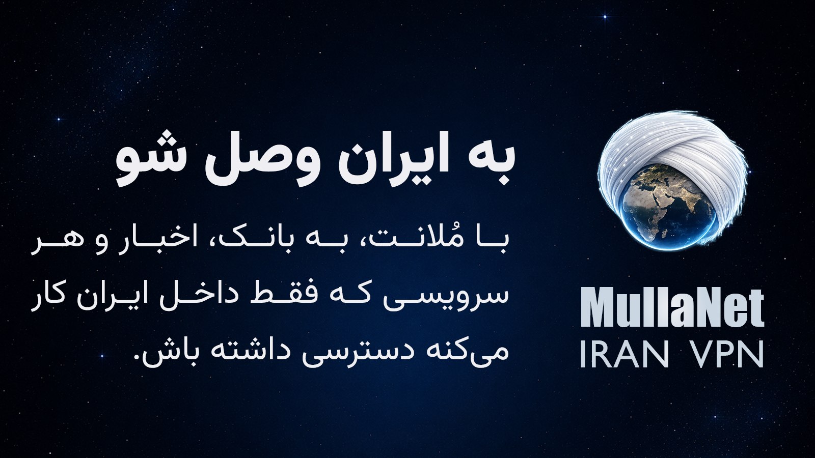 Mullanet VPN