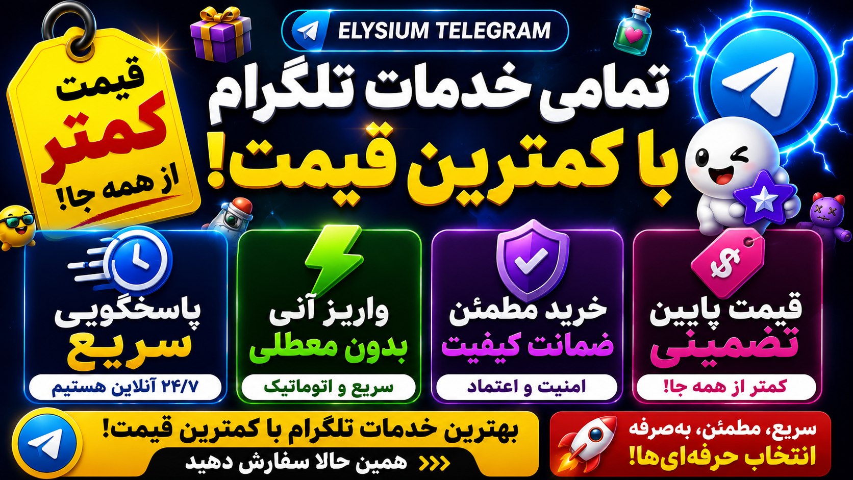 Elysium Shop