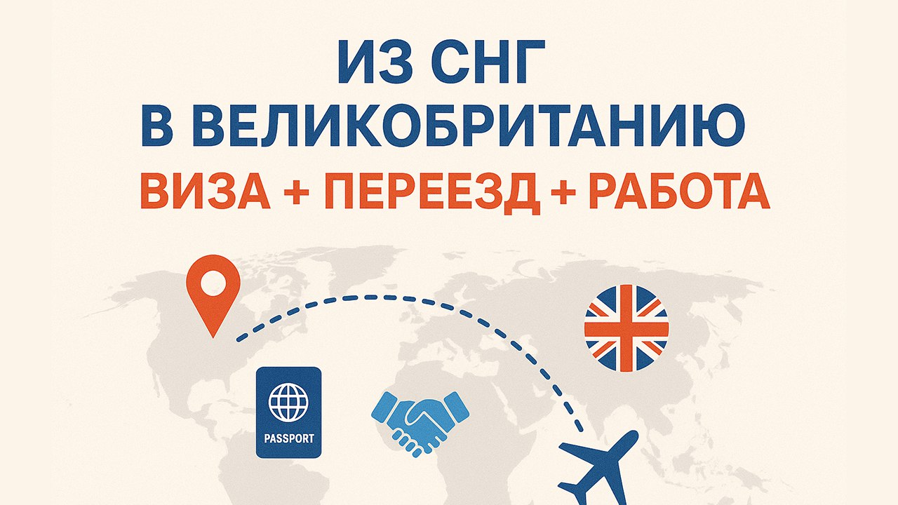 Мария Лебедева | Работа в Англии 🇬🇧