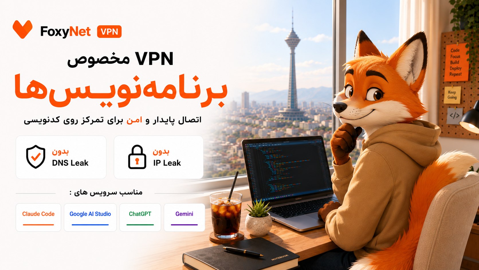 🦊 ربات فاکسی نت