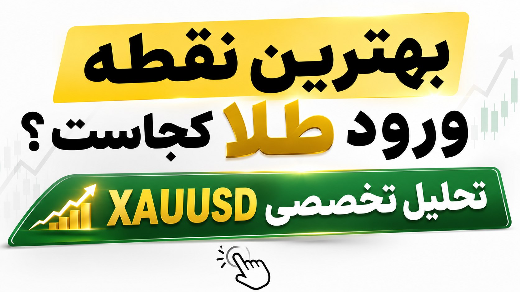 KAYA Gold Forex | سیگنال فارکس طلا