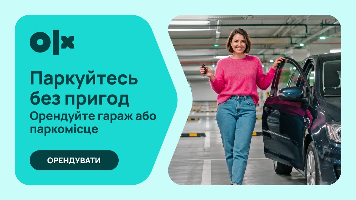 OLX Нерухомість